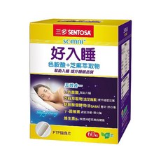 SENTOSA 三多 好入睡 色胺酸+芝麻萃取物 膠囊, 60粒, 545mg, 60顆, 1盒