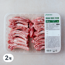 등갈비 찜용 구이용, 1kg, 2개