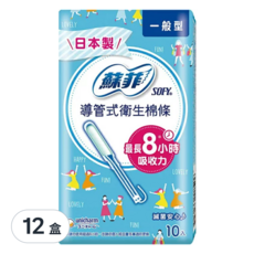 SOFY 蘇菲 導管式衛生棉條, 一般型, 10支, 12盒