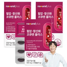 내츄럴플러스 혈압 항산화 코큐텐 플러스 15g, 3개, 30정