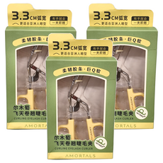 AMORTALS 爾木萄 飛天捲翹睫毛夾, 33mm大廣角弧度 柔和不傷睫毛 附贈替換膠條, 3個
