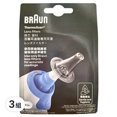 BRAUn 百靈 耳溫槍耳套 40入, 3組