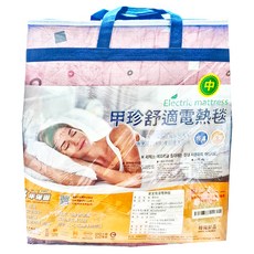 甲珍 電毯 安全恆溫電熱毯, 單人