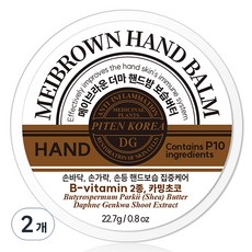 메이브라운 더마 핸드밤 보습버터 카밍초코, 22.7g, 2개