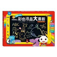 FOOD超人 彩色液晶大畫板 19吋, 3歲以上, 附贈學習手冊, 兒童繪畫玩具, 1個