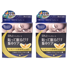 森下仁丹 整晚貼眼膜 5組*2盒, 集中護理眼部乾燥, 減少細紋, 改善眼周暗沉