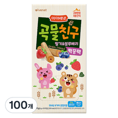 아이배냇 유아용 곡물친구 짝꿍팩 과자 딸기 블루베리 250g, 5g, 100개, 혼합맛(딸기/블루베리)