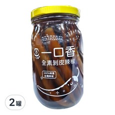 一口香 剝皮辣椒 原味, 100%純素, 台灣辣椒, 花蓮在地小農契作, 450g, 2罐