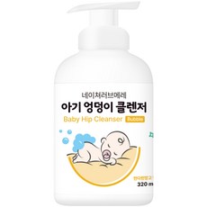 아기 엉덩이 클렌저 약산성 버블형