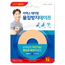 ATEX 貼布 防水泡氣墊貼布, 1個