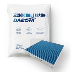 다보니 PM0.3 블루 활성탄 자동차 에어컨 필터, DK118, 1개 1개, DK118