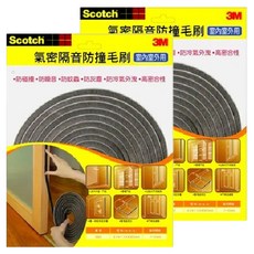3M Scotch 氣密隔音防撞毛刷 室內室外用 防碰撞防蚊蟲防灰塵防冷氣外洩 高密合性, 2包