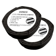 Guncomol 滑動門間隙 黑色, 2個
