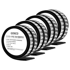 Guncomol 3M D型門紗黑色, 4個