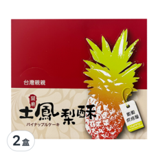 台灣親親 關廟土鳳梨酥 Set 20個, 傳統手工外皮 內餡酸甜適中, 800g, 2盒