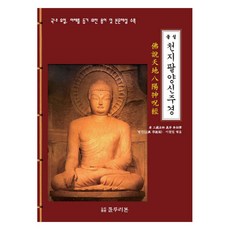 불설천지팔양신주경, 블루리본
