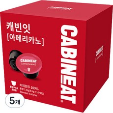 캐빈잇 아메리카노 캡슐커피, 8.5g, 16개입, 5개