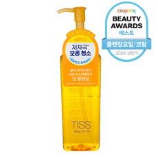 티스 딥 오프 오일