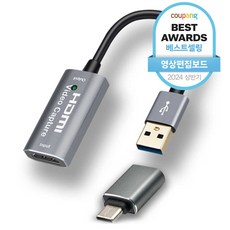 애니포트 USB 3.0 TO HDMI 4K 60Hz 영상 캡쳐보드