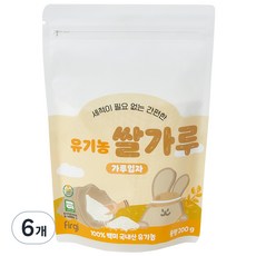 퍼기 유기농 이유식 쌀가루 가루입자, 200g, 6개