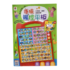 双美生活文創 手提觸控平板:三字經 + 唐詩 + 成語故事 3歲以上適用, 1盒