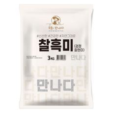 흑미-추천-상품