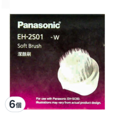 Panasonic 國際牌 潔顏刷 EH-SC50適用 15g, EH-2S01, 6個