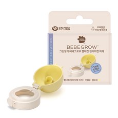 BebeGrow 一觸式蓋吸管杯, 1個, 單品