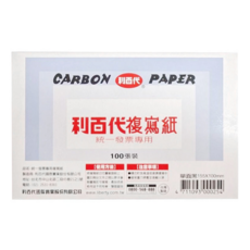 LIBERTY 利百代 統一發票專用複寫紙 100張 單面複寫紙 155x100mm, 1入