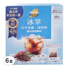 NESCAFE 雀巢咖啡 金牌 冰萃濾袋研磨咖啡 可可香韻深烘焙, 10g, 8包, 6盒