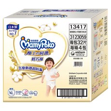MamyPoko 滿意寶寶 極上の呵護輕巧褲/尿布, XL, 128片