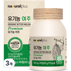 내츄럴플러스 유기농 여주, 45g, 3개 90정, 3개, 90정