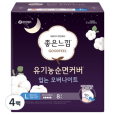 좋은느낌 유기농 입는 오버나이트 L, 팬티형, 8개입, 4개
