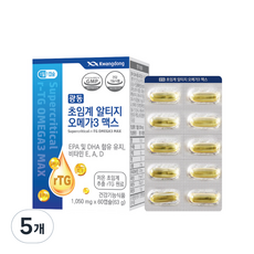 광동 초임계 알티지 오메가3 맥스 63g, 60정, 5개