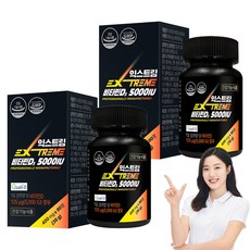 Extreme 維生素D3 5000IU 36g, 90顆, 2個