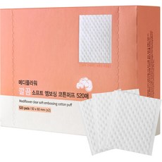 메디플라워화장솜 낮은 가격 상품 상위 10개 확인!!!
