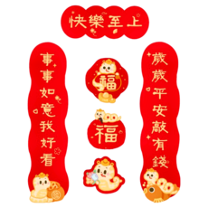 賈文卿 新年春節開運迷你對聯 Set, 迷你對聯貼5入組, 帶背膠, 蛇年快樂款
