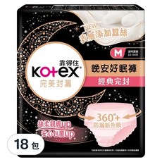 Kotex 靠得住 晚安好眠褲 褲型衛生棉, M 腰圍22~34吋, 2片, 18包