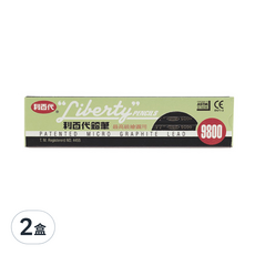 LIBERTY 利百代 9800專業繪圖高級鉛筆 12入, HB, 2盒