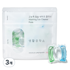 생활공작소 고농축 캡슐 세탁조 클리너 8p, 104g, 3개