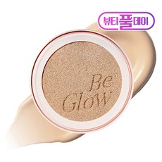 에스쁘아 비글로우볼륨 쿠션 리필 13g