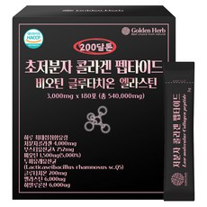 골든허브 200달톤 초저분자 콜라겐 펩타이드 비오틴 글루타치온 엘라스틴 3g 180p, 540g, 1개