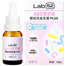 Lab52 齒妍堂 ABD寶貝盾 嬰幼兒益生菌滴劑 PLUS, 15ml, 寶寶專用益生菌, 1瓶