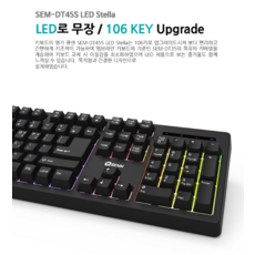 큐센 LED USB 멤브레인 유선 일반형 키보드, 혼합색상, SEM-DT45S LED Stella