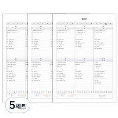 there's 行事曆 20張*3入, 每週, 5套
