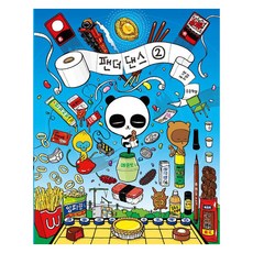 팬더댄스 2, 송송책방, 조경규 송송책방, 조경규
