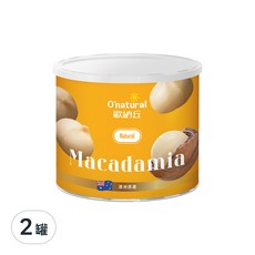 O'natural 歐納丘 純天然整顆夏威夷豆, 澳洲原產, 獨特奶油香氣, 香脆可口, 150g, 2罐