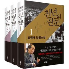 한국의현대도시소설과비교문학