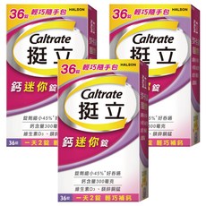 Caltrate 挺立 鈣迷你錠, 36顆, 3盒
