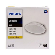PHILIPS 飛利浦 LED崁燈 DN028 13W 3000K 開孔直徑150mm 燈具直徑165mm 暖白色, 1個